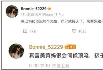 前妻开撕黄景瑜 曝男方有脏病…热巴又躺枪