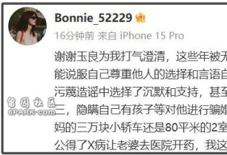 前妻开撕黄景瑜 曝男方有脏病…热巴又躺枪