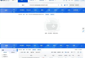 杨某媛论文突然被下架:武汉大学一些人 要倒霉了