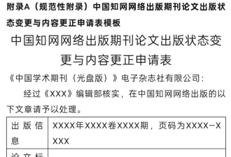 杨某媛论文突然被下架:武汉大学一些人 要倒霉了