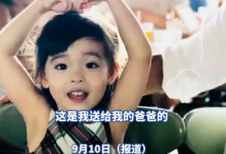 68岁尔冬升与9岁女儿合照曝光！父女同框互动温馨有爱