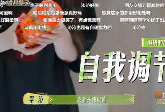 李沁圈粉是应该的,《花儿与少年》中早餐的一个动作打脸多少明星