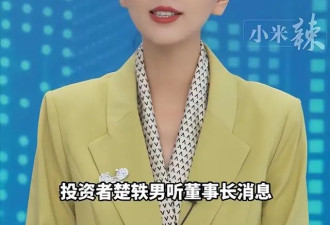 内娱知名女演员被刑拘后续：身份被扒 原因曝光 逮捕画面流出
