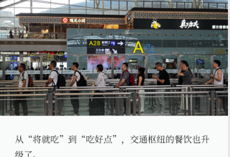 中国高铁、机场餐饮 已经“卷”成了网红店