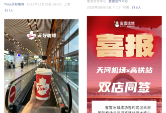 中国高铁、机场餐饮 已经“卷”成了网红店