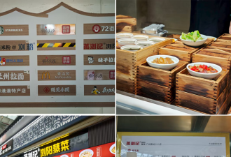 中国高铁、机场餐饮 已经“卷”成了网红店