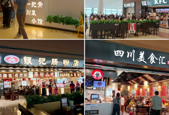 中国高铁、机场餐饮 已经“卷”成了网红店