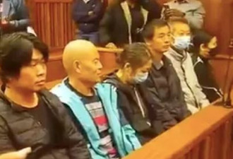 涉贩卖人口强迫劳动 这国判7名中国公民20年监禁
