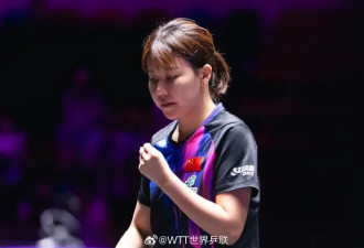 中国女乒大捷！5将晋级冲冠