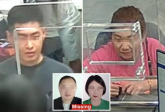 纽约华人夫妇豪宅离奇失踪,账户被转走280万美金