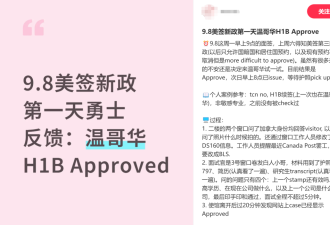 美签新政出台 已有人被拒 大批加华人受影响