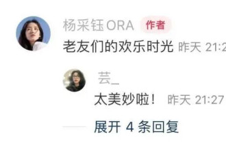 杨采钰晒夫妻正脸合照正式官宣，男方花75万包下豪华游艇陪她度假