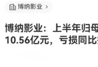 内娱拍电影太“贵”了！萧条行业局势下大片亏大钱亟需自救，电影降本势在必行
