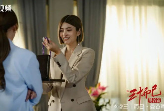 泰抓马的女性群像，和我们爱看的“好东西”