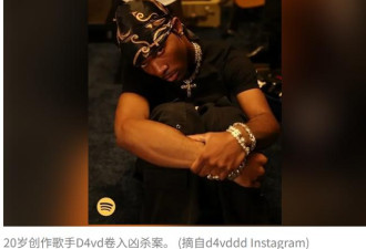 特斯拉车内藏肢解腐尸传恶臭 男星成头号嫌犯