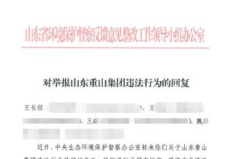 无语！村民投诉企业污染被打获赔三百万后被判刑