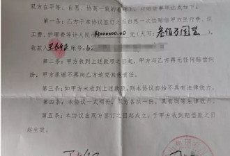 无语！村民投诉企业污染被打获赔三百万后被判刑