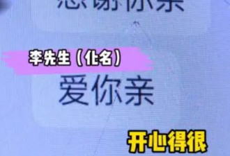六旬大爷成"榜一大哥",裸聊女主播8天花光积蓄