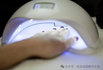 含TPO的指甲油欧盟已禁用 加拿大却仍可购买？