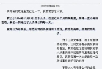 那英是恋爱脑？积蓄给初恋，跟高峰未婚生子，多次表白孟桐被打脸
