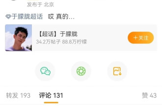 曝演员于朦胧北京坠楼离世！尸体凌晨在楼下被发现，遛狗邻居报警