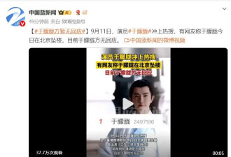 37岁男演员于朦胧被传坠楼 目前于朦胧方尚无回应