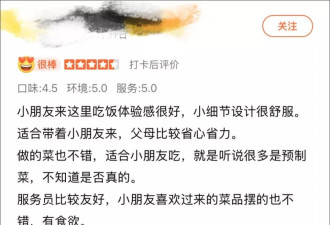 “几乎全是预制菜”罗永浩发文吐槽西贝，结果...