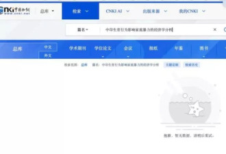 武大杨某媛论文下架后再上架，知网应公开说明