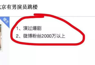 37岁于朦胧被曝在北京坠楼身亡 疑小区现场曝光