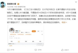 考古|于朦胧被爆坠楼身亡？选秀出道被赞是古装男神，才37岁的他怎会这样