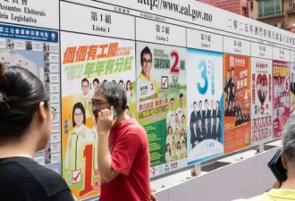 澳门立法会换届:选民和学者如何看待一场"零中间派"选举?