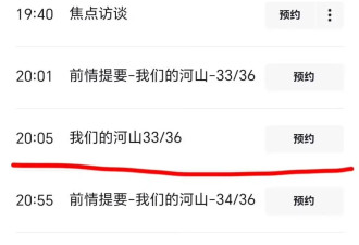于朦胧原定明日在央视播出的节目已被替换！今日被传坠楼消息引热议
