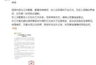 乃万方发声明回应与车澈街头拥抱！称目前单身，对方已为酒后不当行为道歉