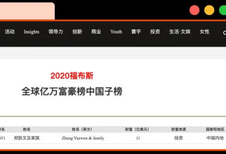 开始重拳抓人！首富女明星内幕交易 女星被抓