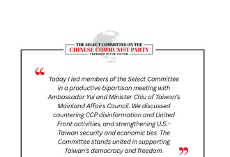 美众院中共问题特设委员会成员会晤台湾陆委会主委