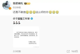 37岁于朦胧坠楼身亡！杨幂娜扎陈志朋刘雨昕甘薇印小天孙茜等众星发文悼念