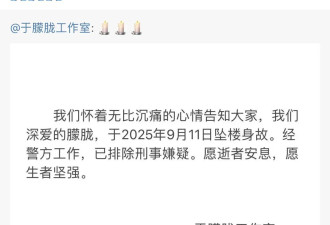 37岁于朦胧坠楼身亡！杨幂娜扎陈志朋刘雨昕甘薇印小天孙茜等众星发文悼念