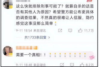 于朦胧去世波及杨旭文！女演员任娇坠亡案被重提 网友呼吁彻查