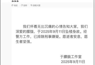 众星悼念于朦胧！刘雨昕不敢置信 孙茜等辟谣到崩溃 刘芮麟痛心