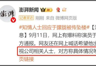 坏消息一个接一个！于朦胧坠楼 竟意外将半个娱乐圈拉下水