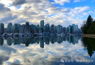 在温哥华的中国买房客们，避税手段让我大开眼界