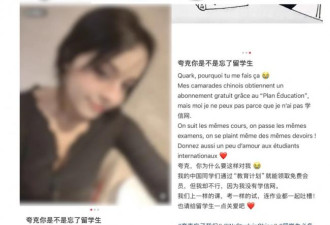 在华留学生沦为“夸克AI难民”，上了热搜