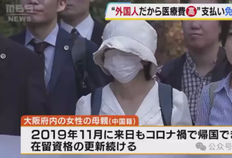 中国老太赴日探亲后去世 女儿把日本医院告了