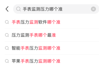 手表的压力测试其实是骗你的 准确率约等于算命