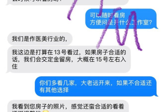 大温租房骗局大曝光！华人房东租客都要小心！