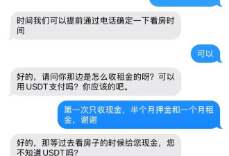 大温租房骗局大曝光！华人房东租客都要小心！