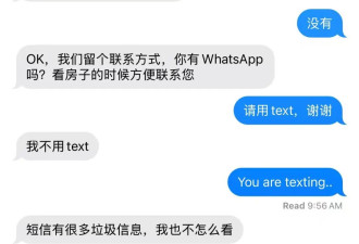 大温租房骗局大曝光！华人房东租客都要小心！