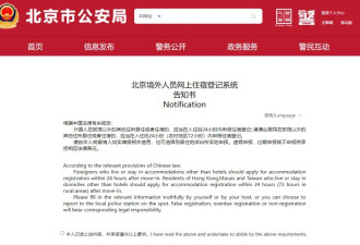 注意！华人回国，刚落地警察直接找上门