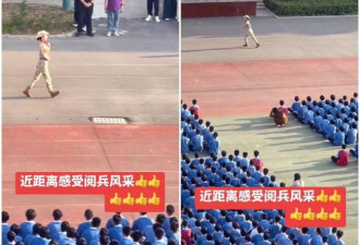 尴尬影片：中国女兵竟当全校师生面独自做这事