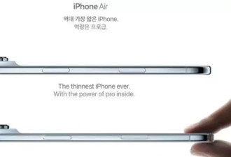辱韩？嘲韩男太短？iPhone广告在韩国撤下这手势